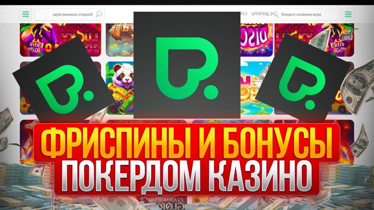 онлайн казино на реальные деньги